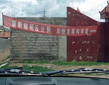 Woeser's Ngaba Photo: Propaganda banner
